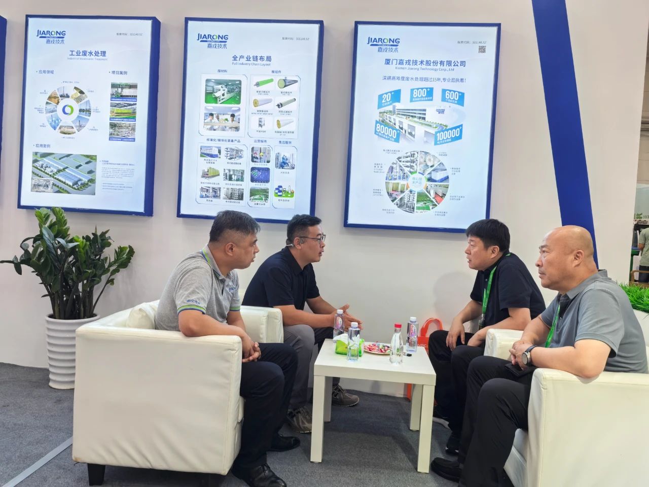 展会现场攀谈，，，，，，，，工业废水处置惩罚