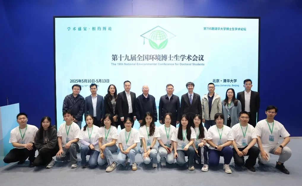 情形博士论坛合影