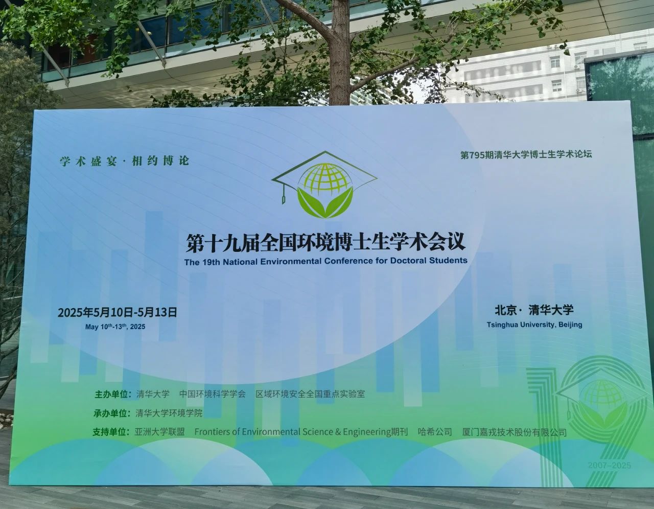 尊龙抖圈官网手艺支持清华大学博士论坛