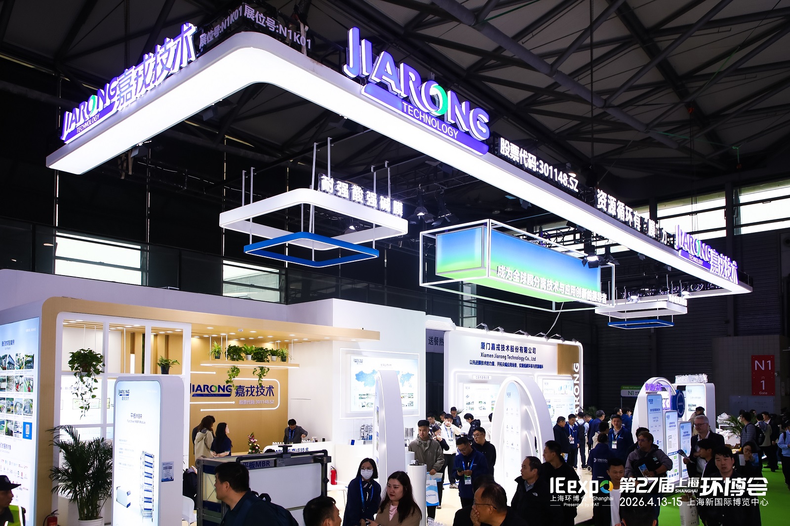 2026中国环博会尊龙抖圈官网手艺展台